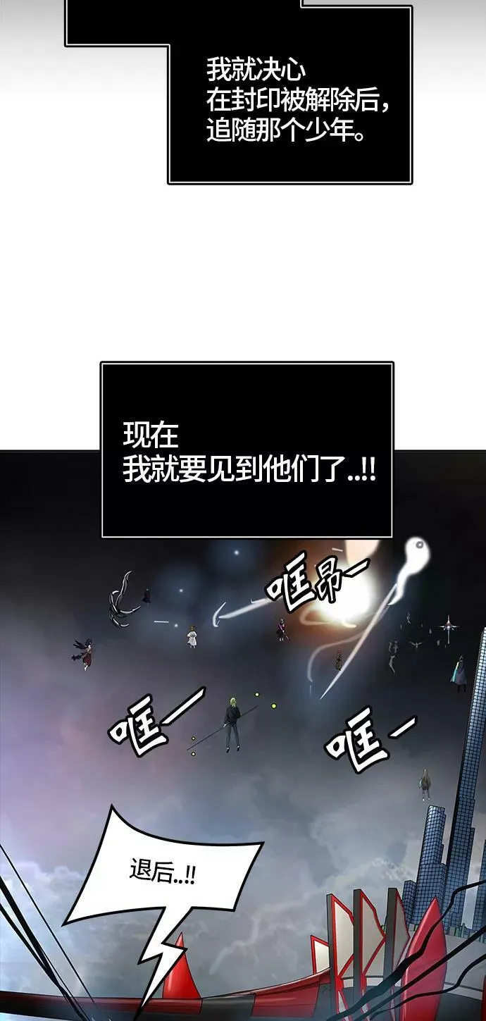 [第3季] 第47话 - 多茵 第122页