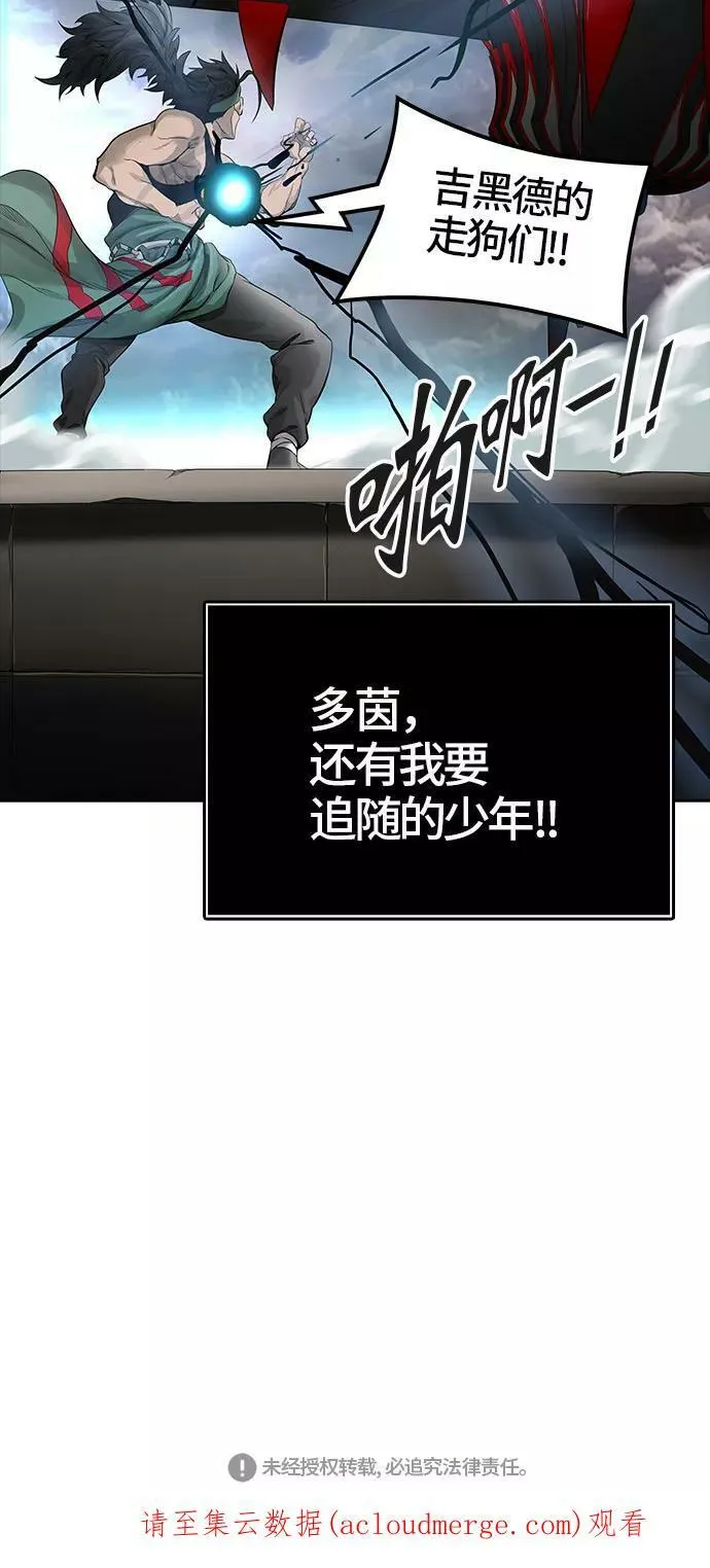 [第3季] 第47话 - 多茵 第123页