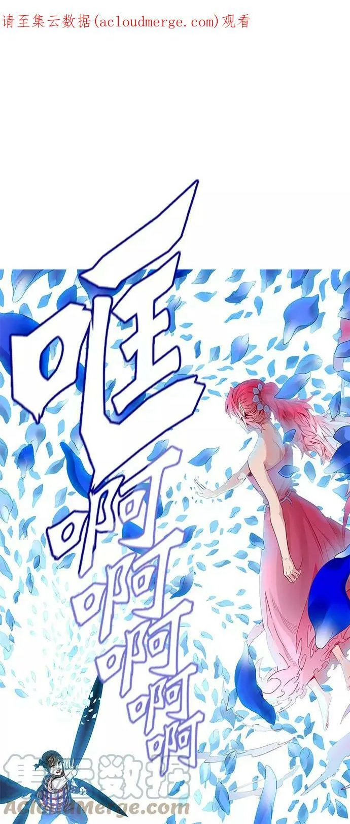 [第3季] 第46话 - 多茵 第1页