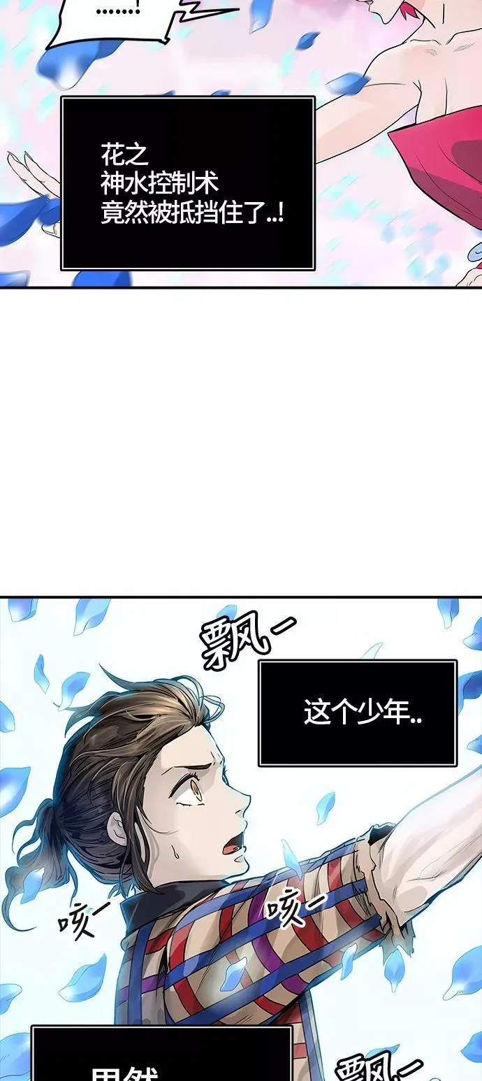 [第3季] 第46话 - 多茵 第3页