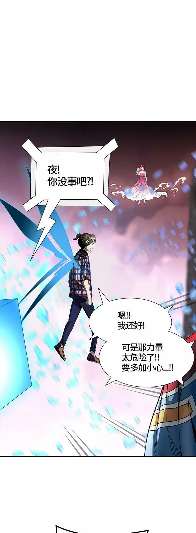 [第3季] 第46话 - 多茵 第6页