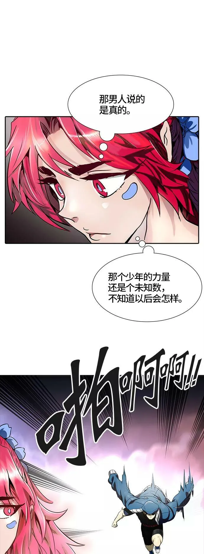 [第3季] 第46话 - 多茵 第8页