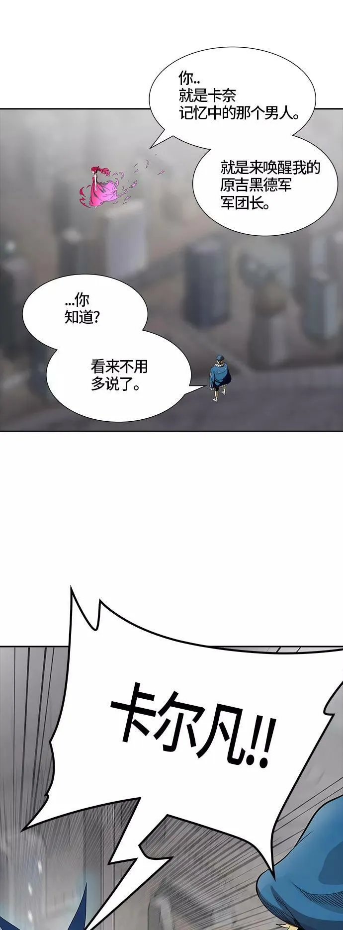 [第3季] 第46话 - 多茵 第10页