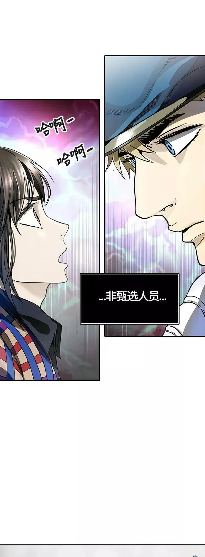 [第3季] 第46话 - 多茵 第12页
