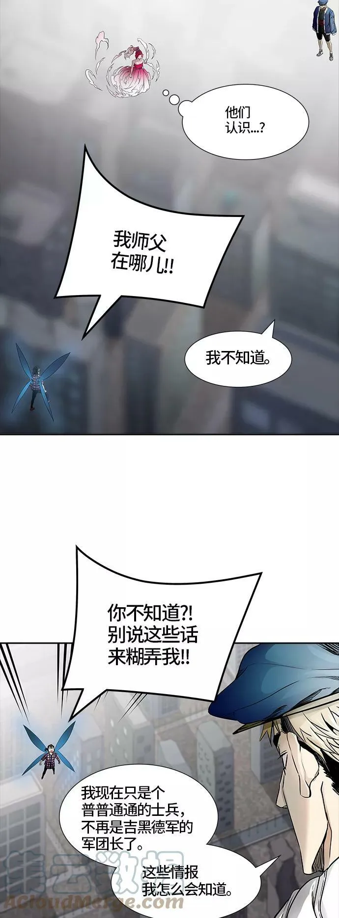 [第3季] 第46话 - 多茵 第13页