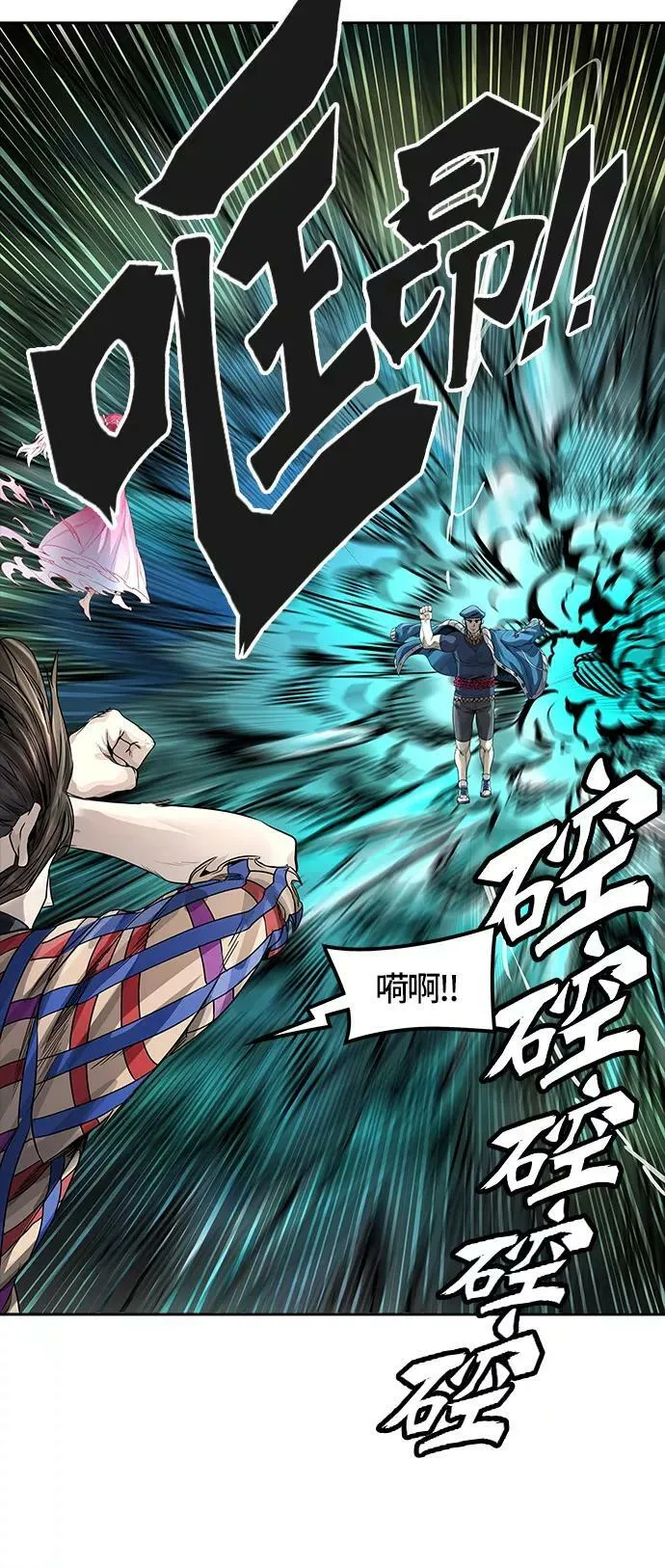 [第3季] 第46话 - 多茵 第16页