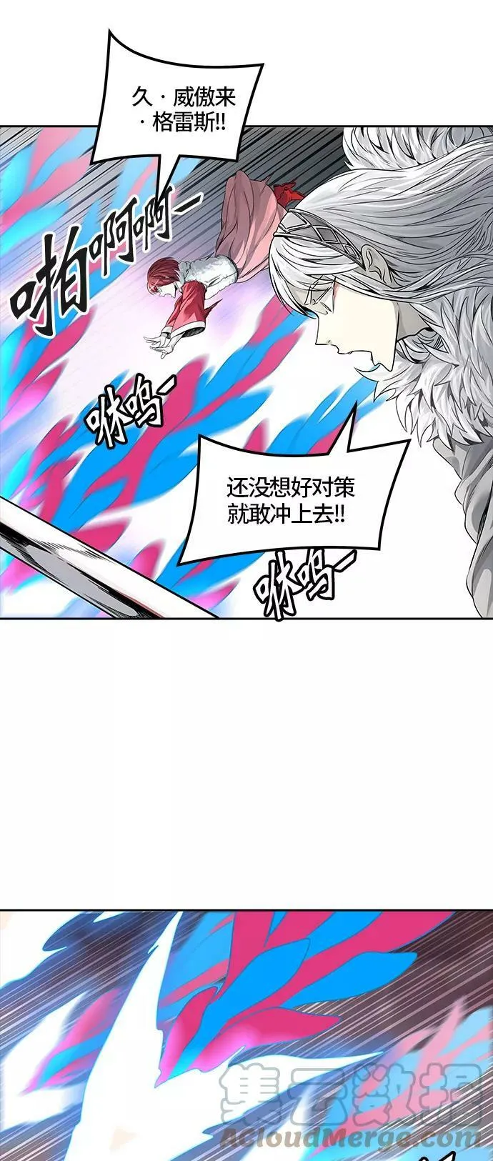 [第3季] 第46话 - 多茵 第17页