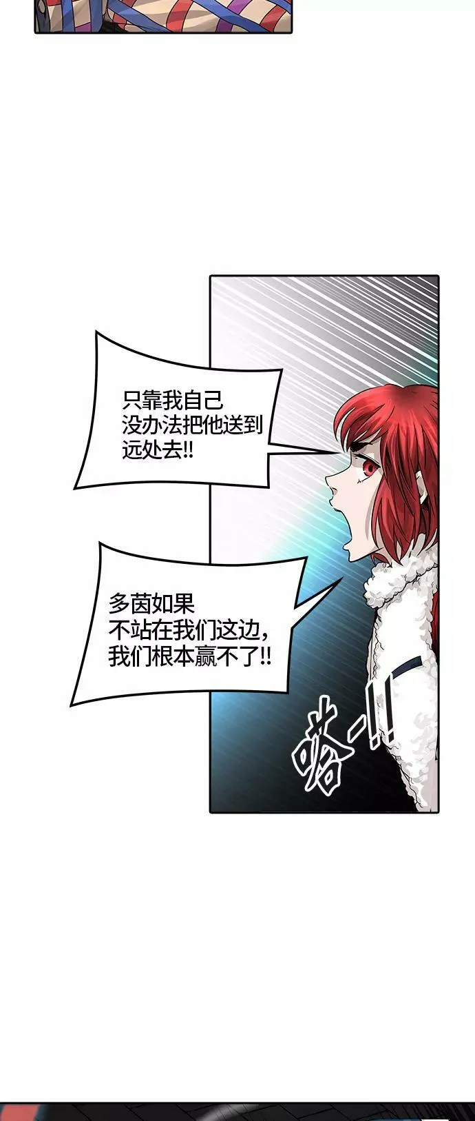 [第3季] 第46话 - 多茵 第22页