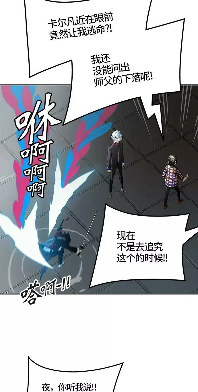 [第3季] 第46话 - 多茵 第26页