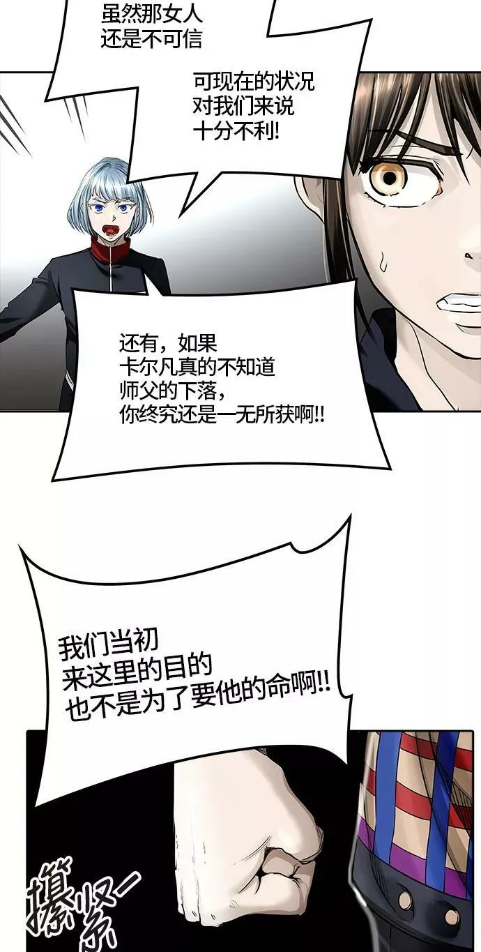 [第3季] 第46话 - 多茵 第27页