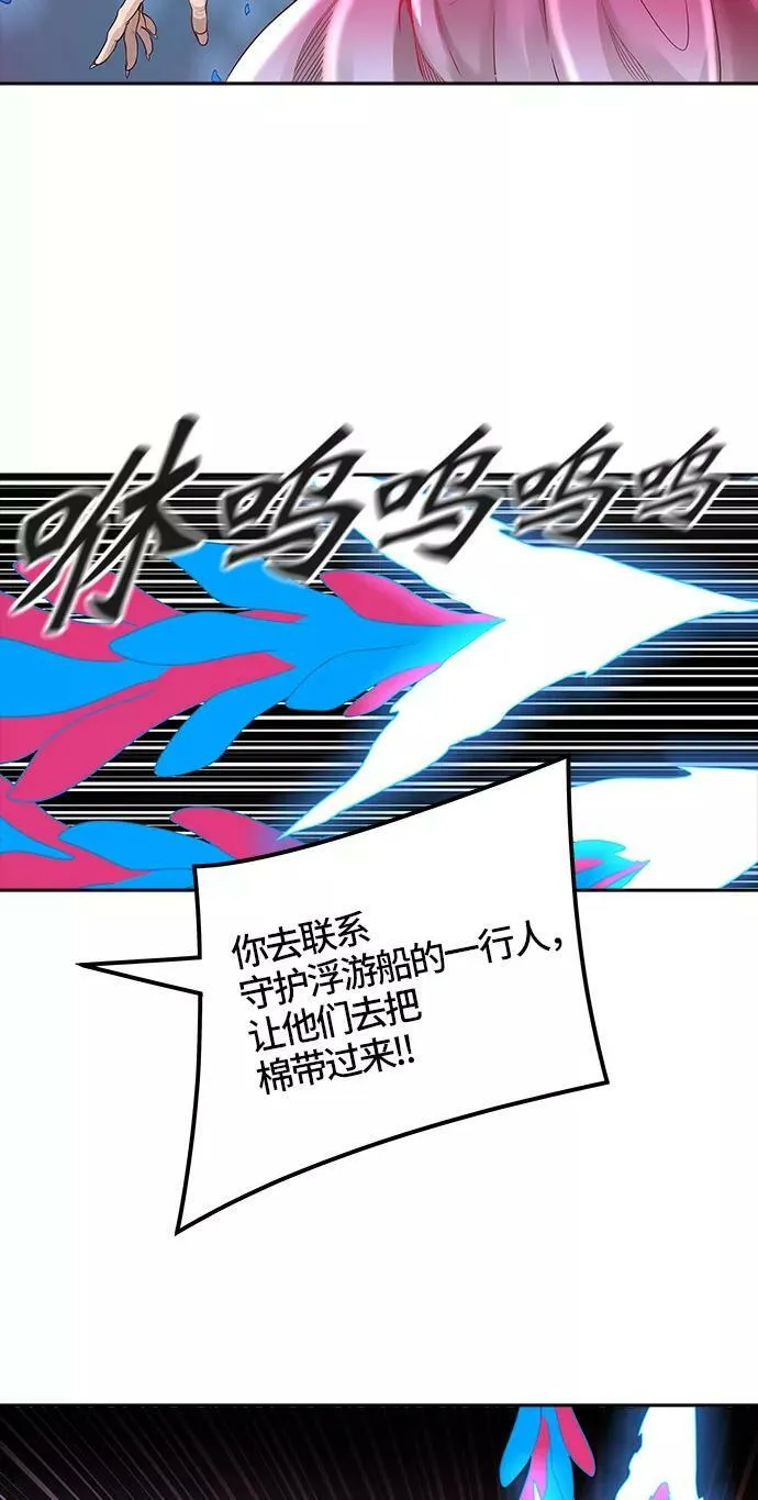 [第3季] 第46话 - 多茵 第30页
