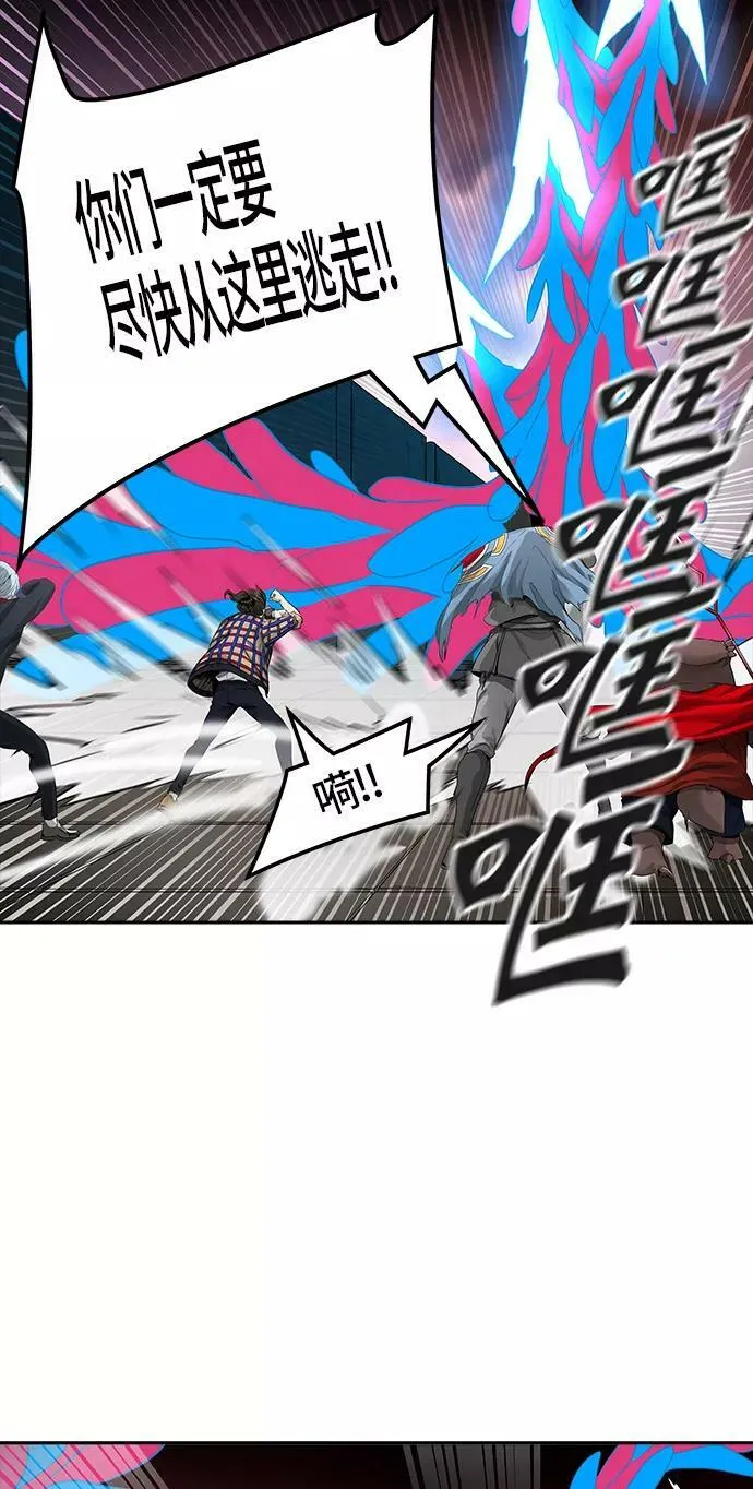 [第3季] 第46话 - 多茵 第31页