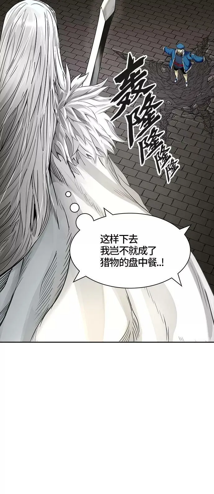 [第3季] 第46话 - 多茵 第34页