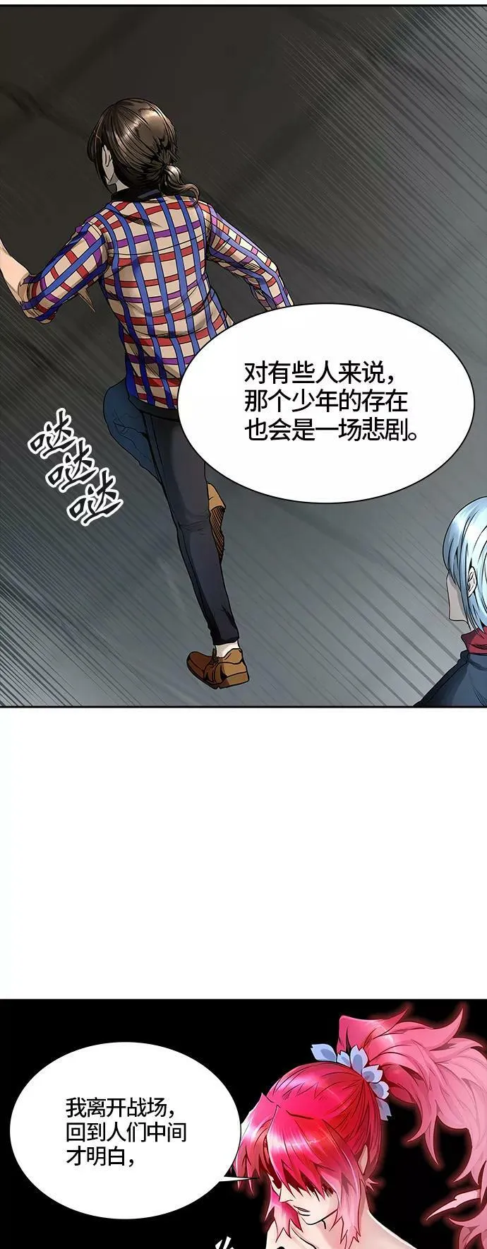 [第3季] 第46话 - 多茵 第38页