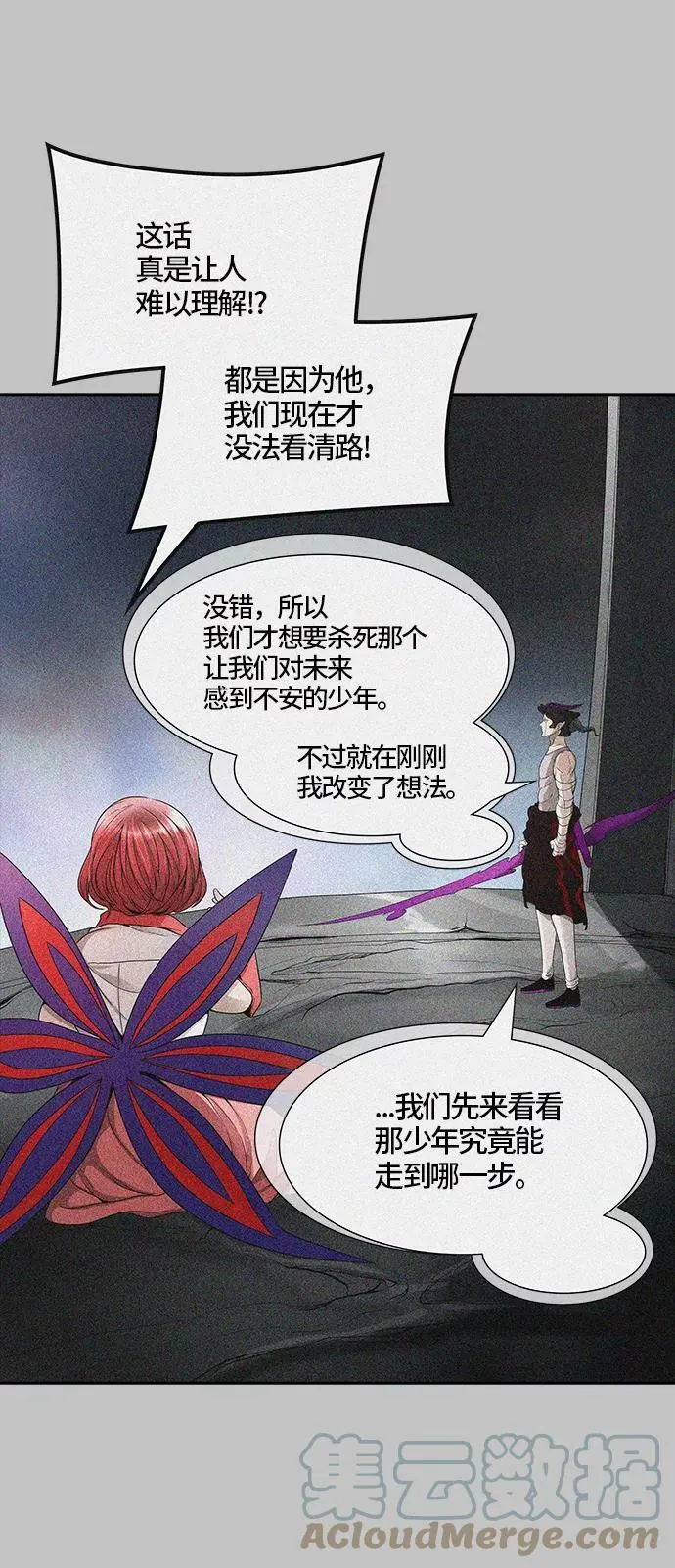 [第3季] 第46话 - 多茵 第41页