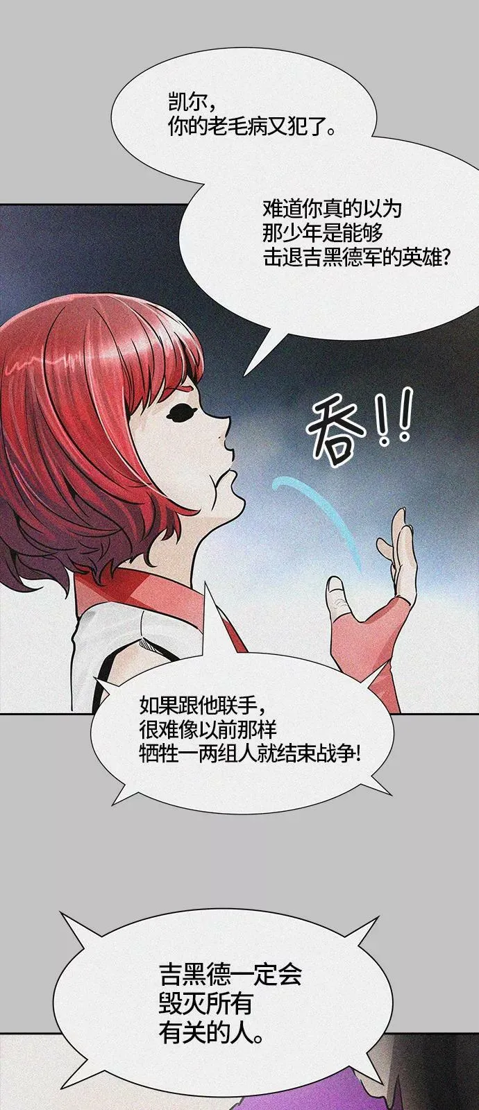 [第3季] 第46话 - 多茵 第42页