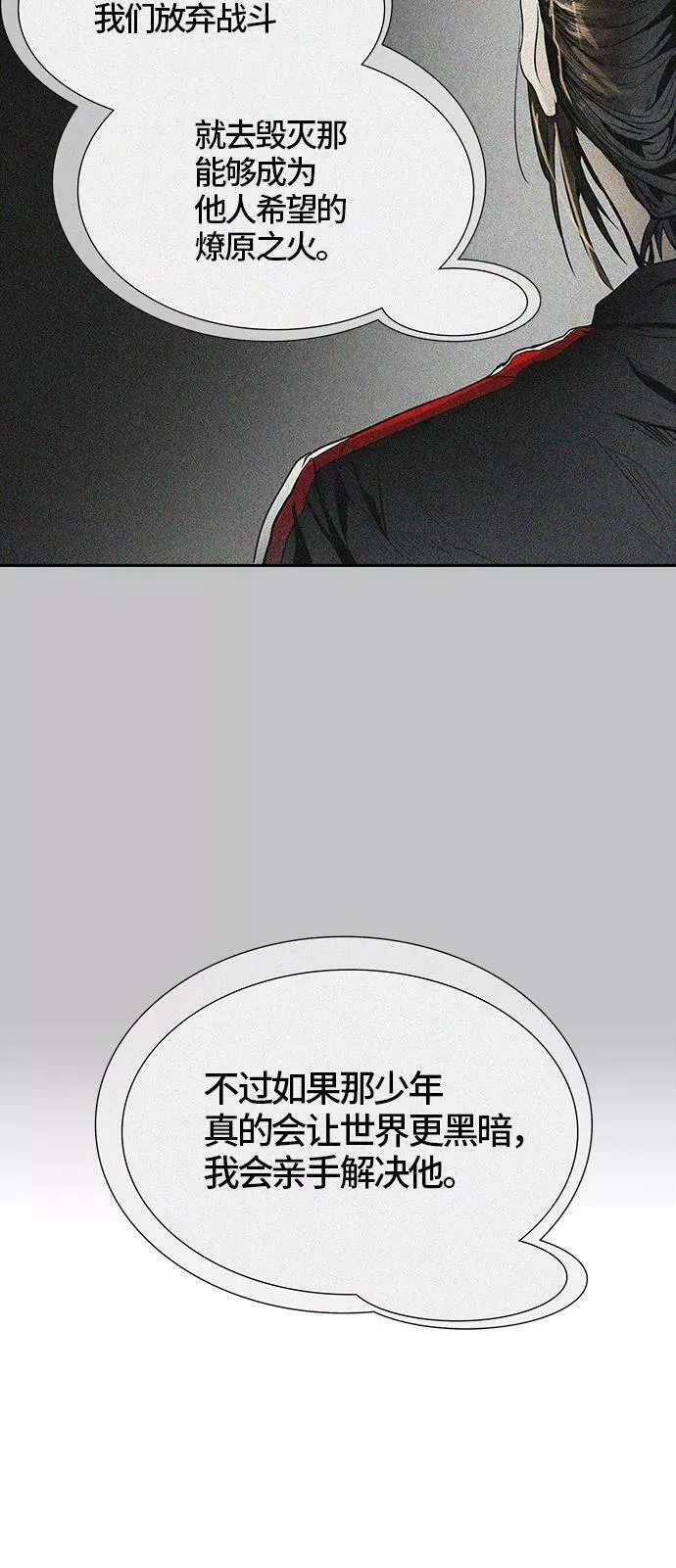 [第3季] 第46话 - 多茵 第44页