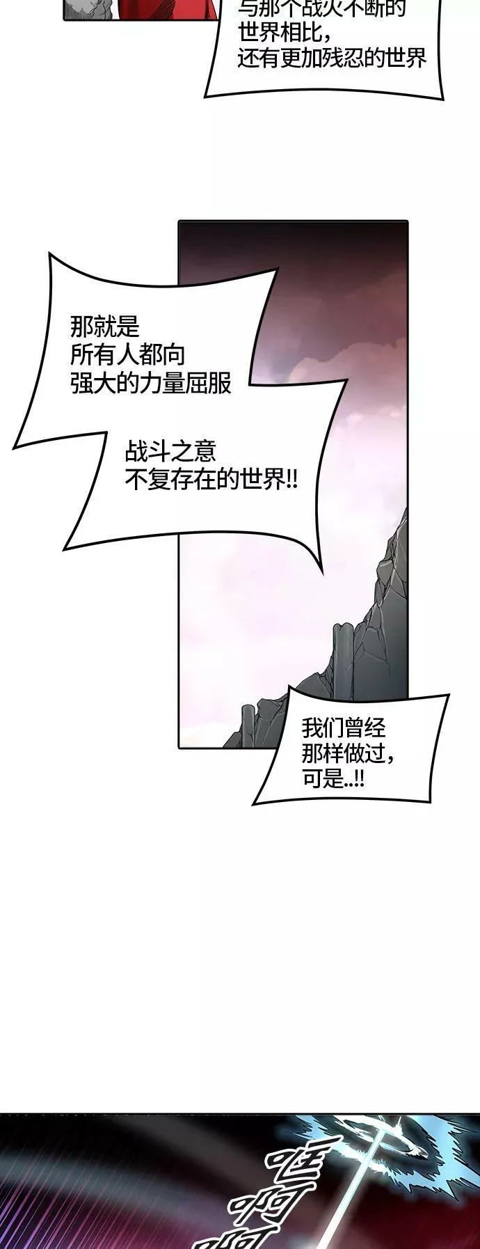 [第3季] 第46话 - 多茵 第47页