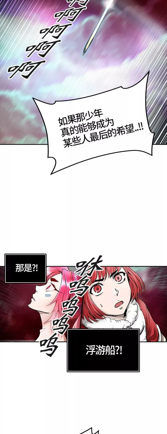 [第3季] 第46话 - 多茵 第48页