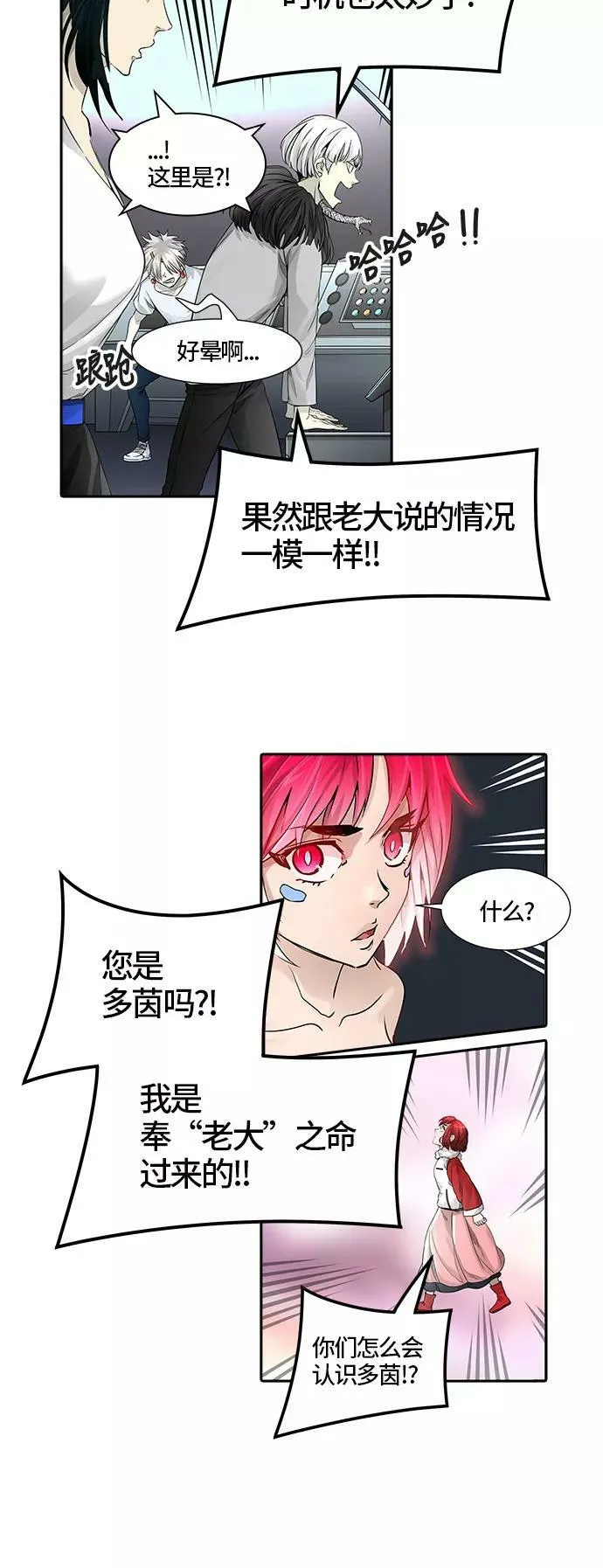 [第3季] 第46话 - 多茵 第50页