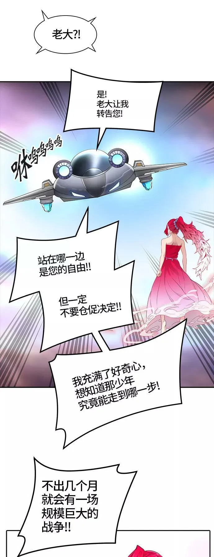[第3季] 第46话 - 多茵 第51页