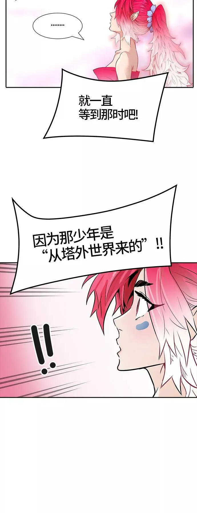 [第3季] 第46话 - 多茵 第52页