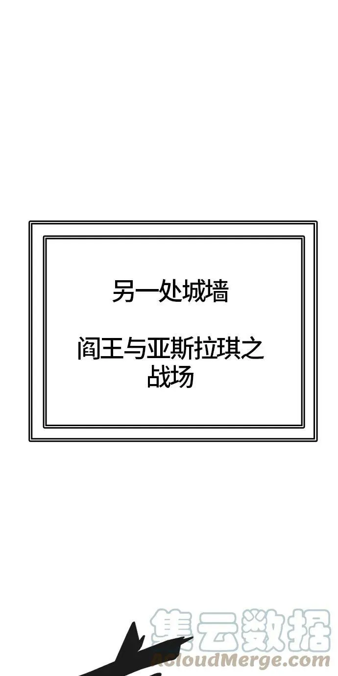 [第3季] 第46话 - 多茵 第53页