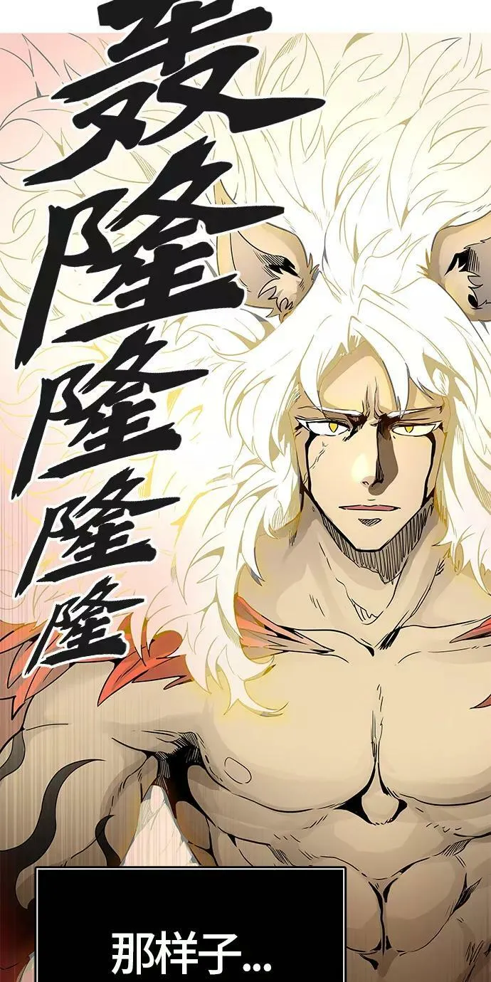 [第3季] 第46话 - 多茵 第54页
