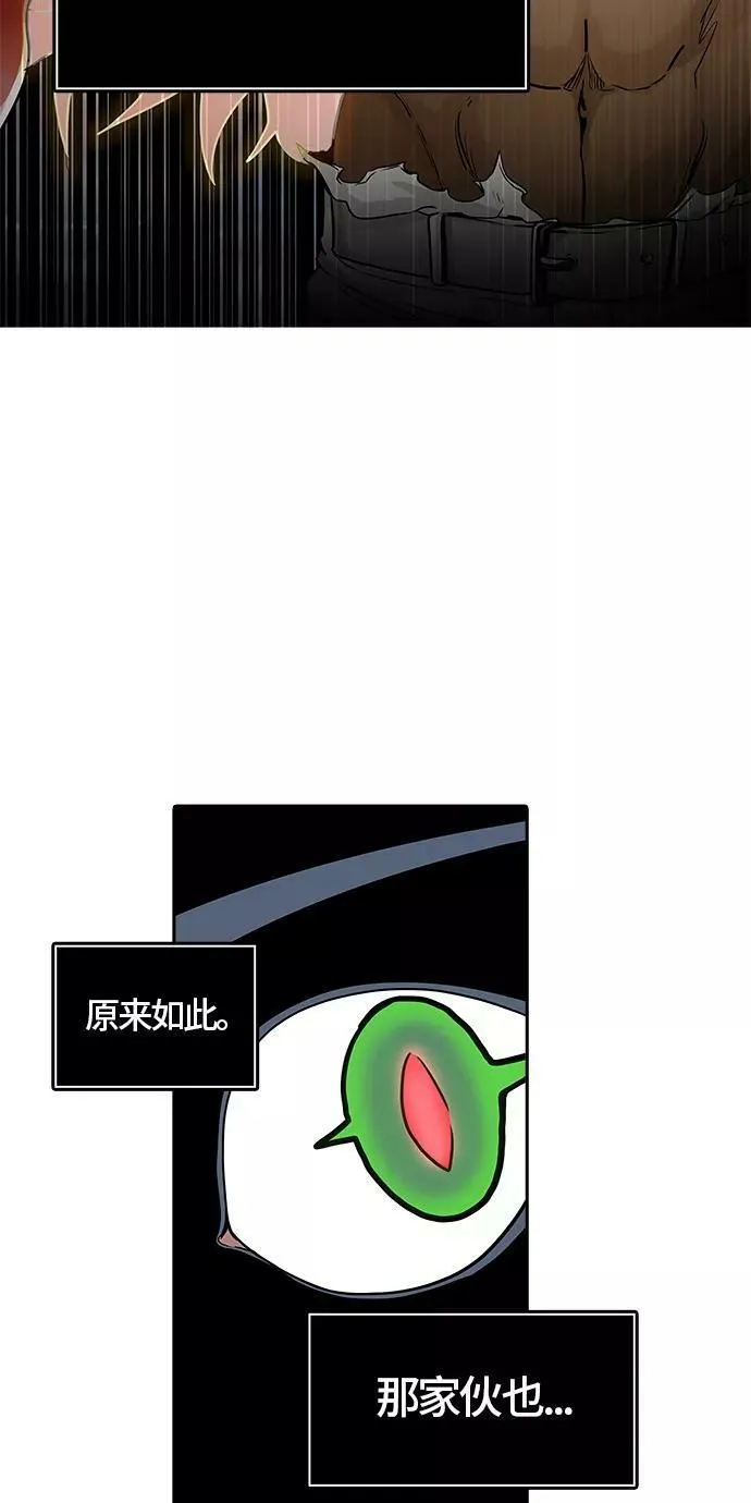 [第3季] 第46话 - 多茵 第55页