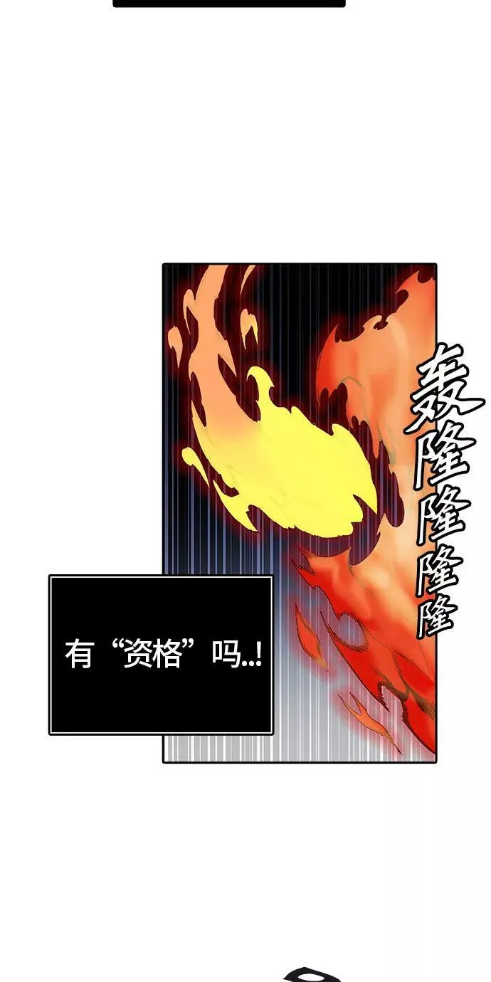 [第3季] 第46话 - 多茵 第56页