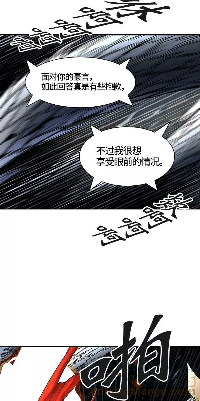 [第3季] 第46话 - 多茵 第57页