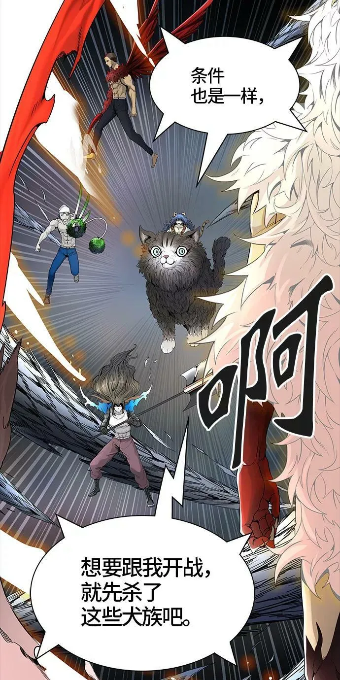 [第3季] 第46话 - 多茵 第58页