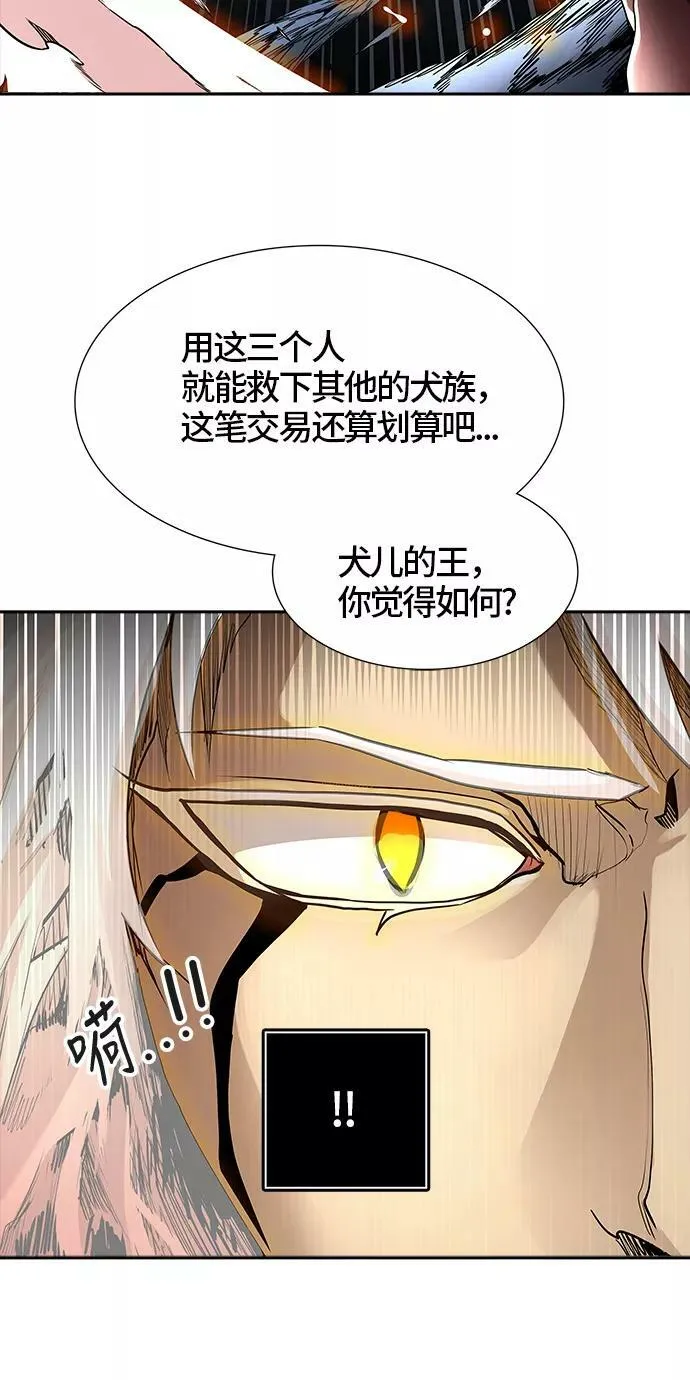 [第3季] 第46话 - 多茵 第59页