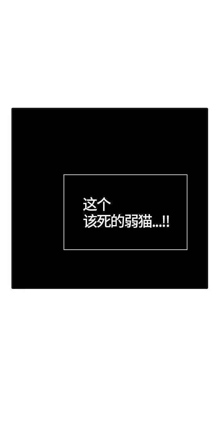 [第3季] 第46话 - 多茵 第60页