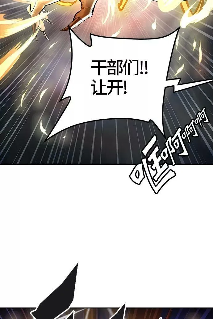 [第3季] 第46话 - 多茵 第62页