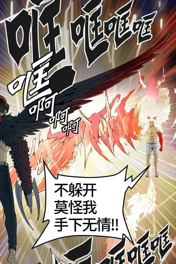 [第3季] 第46话 - 多茵 第63页