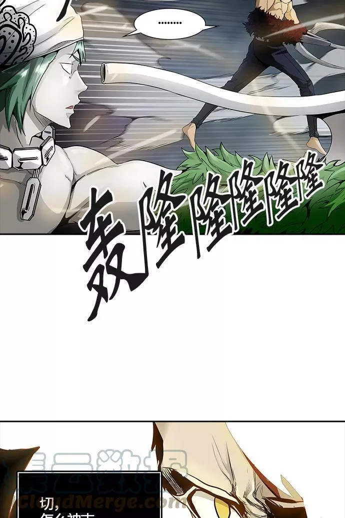 [第3季] 第46话 - 多茵 第65页