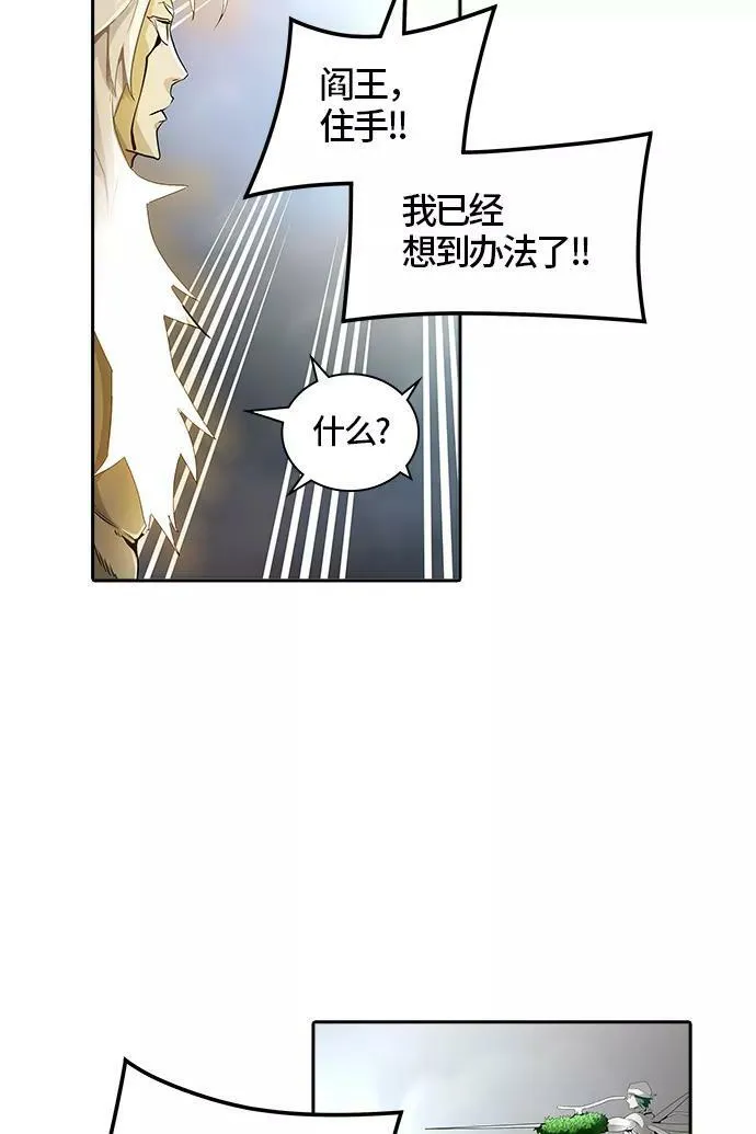 [第3季] 第46话 - 多茵 第67页