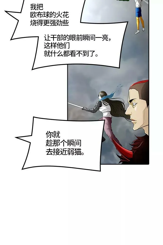 [第3季] 第46话 - 多茵 第68页