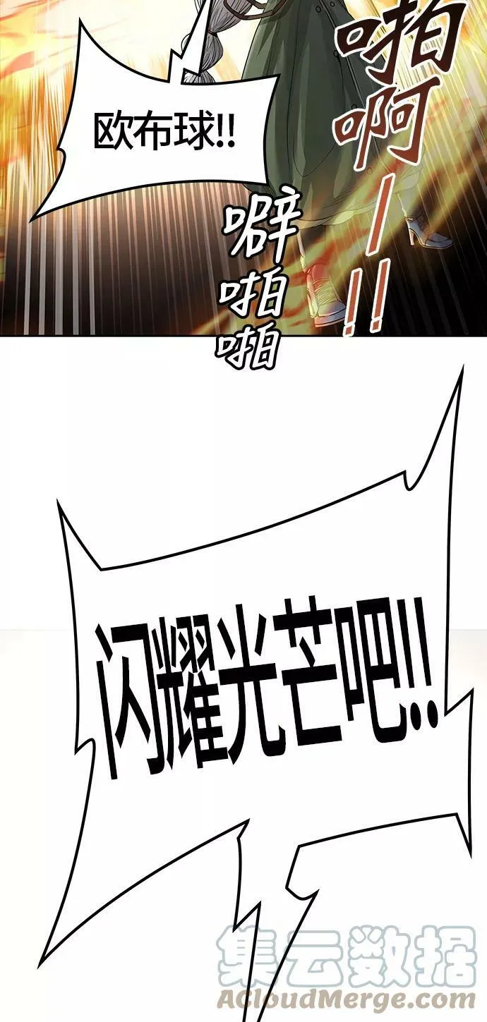 [第3季] 第46话 - 多茵 第73页