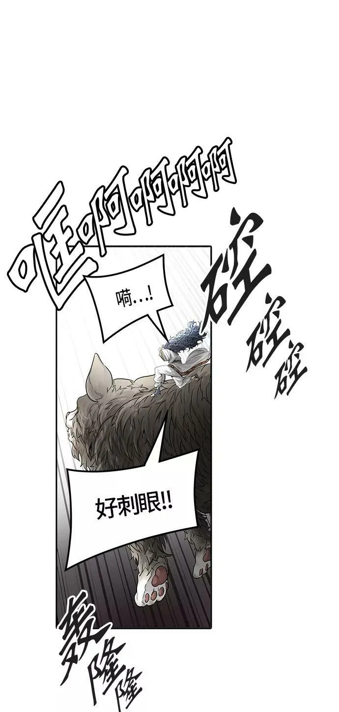 [第3季] 第46话 - 多茵 第75页