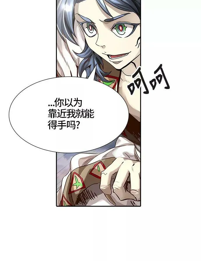 [第3季] 第46话 - 多茵 第80页