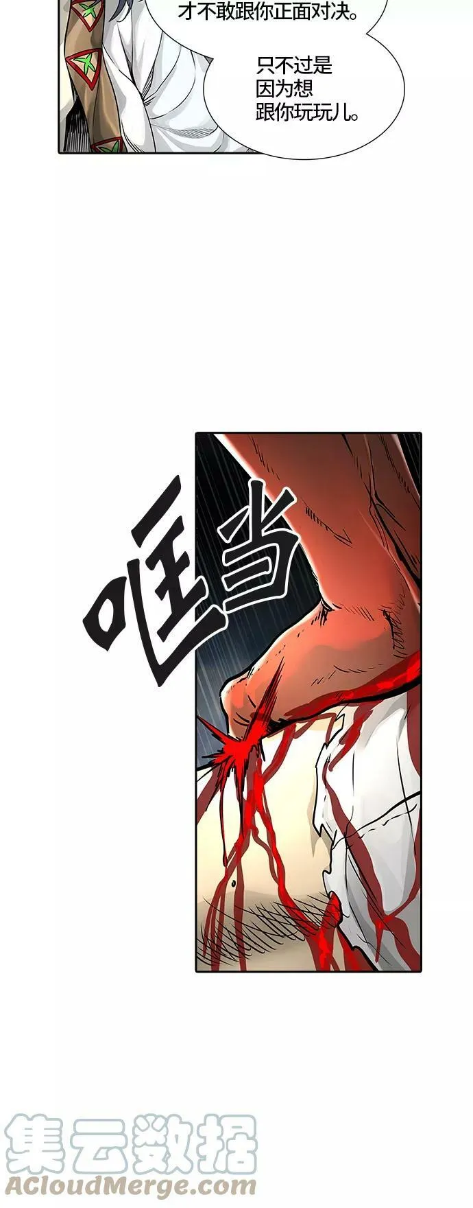 [第3季] 第46话 - 多茵 第89页