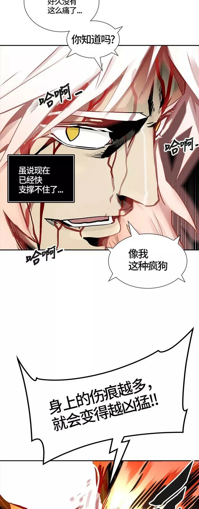 [第3季] 第46话 - 多茵 第91页