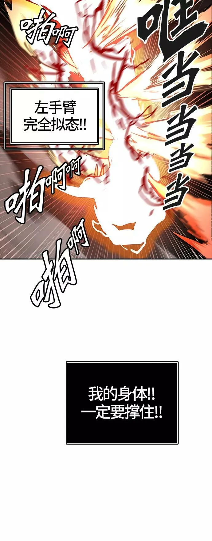 [第3季] 第46话 - 多茵 第92页
