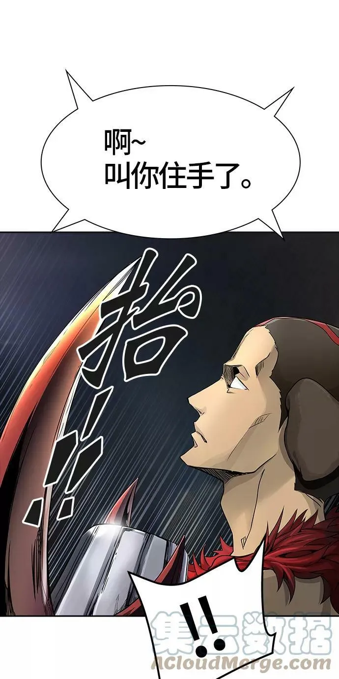 [第3季] 第46话 - 多茵 第93页