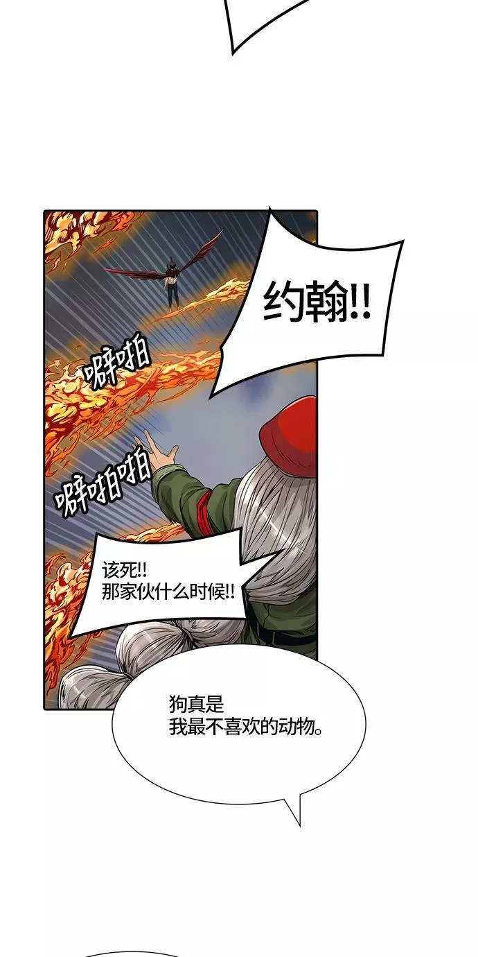 [第3季] 第46话 - 多茵 第94页