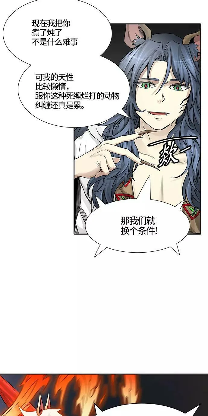 [第3季] 第46话 - 多茵 第95页