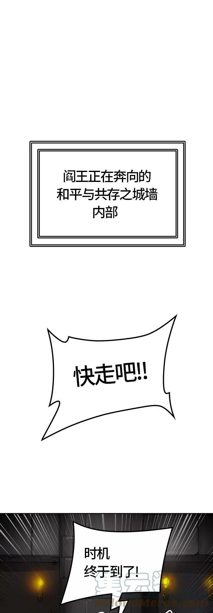 [第3季] 第46话 - 多茵 第97页