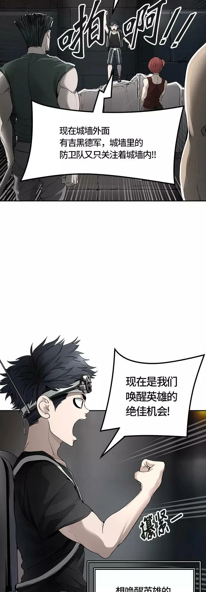 [第3季] 第46话 - 多茵 第98页